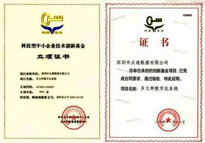 合肥條形碼辦理指南 一統(tǒng)企業(yè)代理服務(wù)中心的科技項目代理服務(wù)解析
